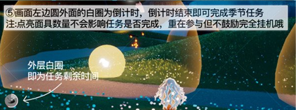 光遇夜行季第四个任务流程图5