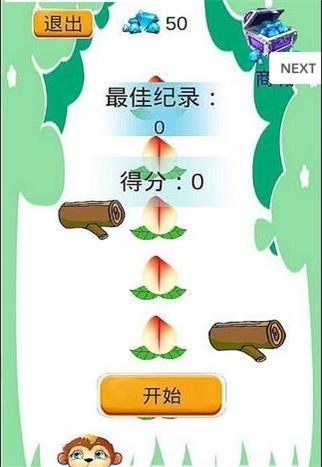 小猴的幻想最新版截图2