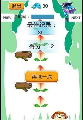 小猴的幻想最新版截图1