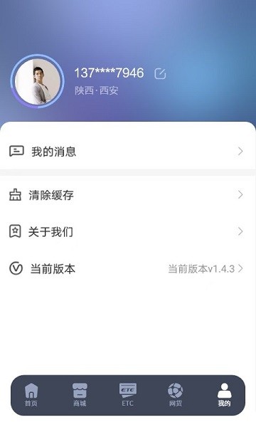 车福通配件截图3