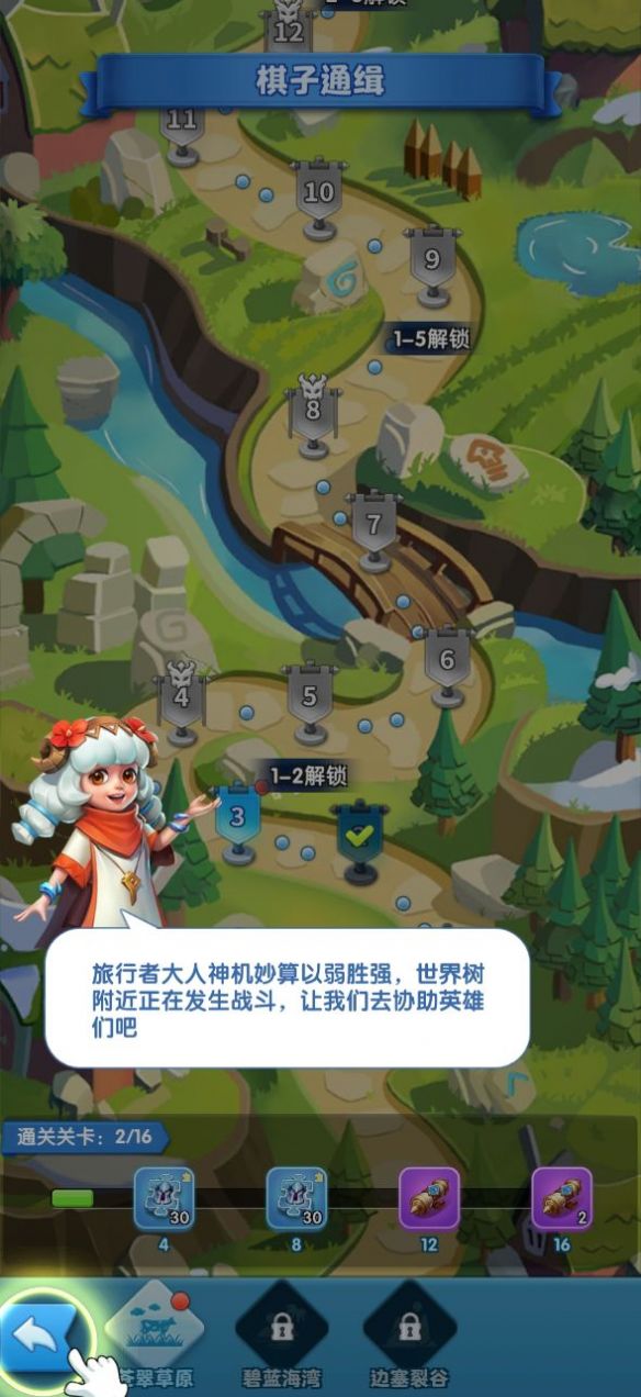 通缉大师安卓版截图2