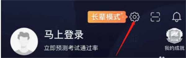 驾考宝典怎么重新刷做过的题 驾考宝典恢复做题记录方法介绍图2