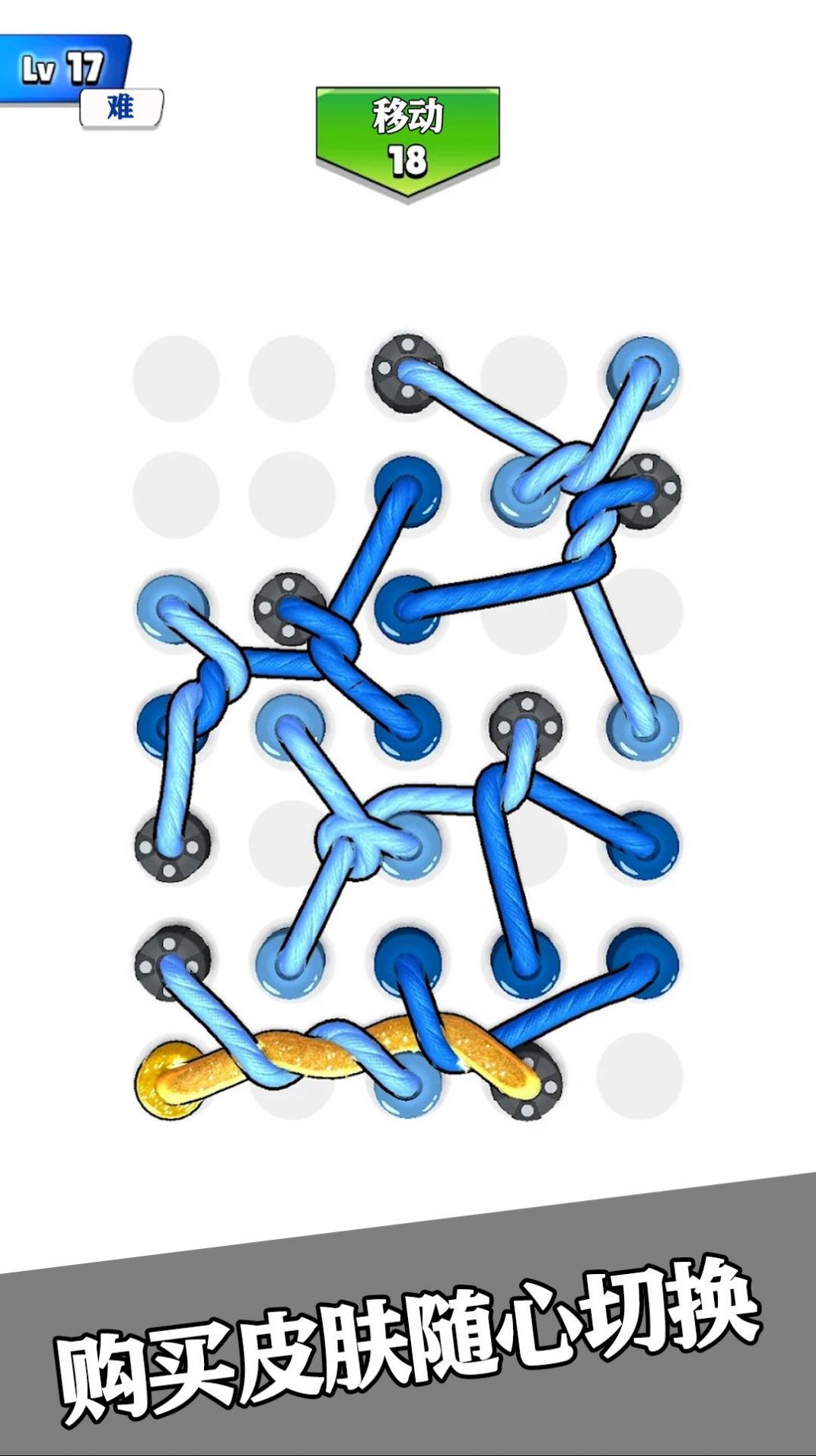 彩虹绳结3D安卓版截图2