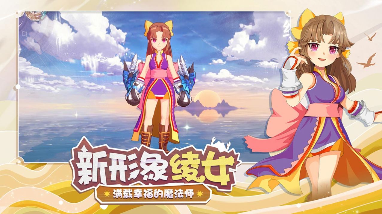 魔力宝贝复兴官方版截图2