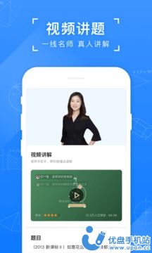 小猿搜题免费答案最新版截图2