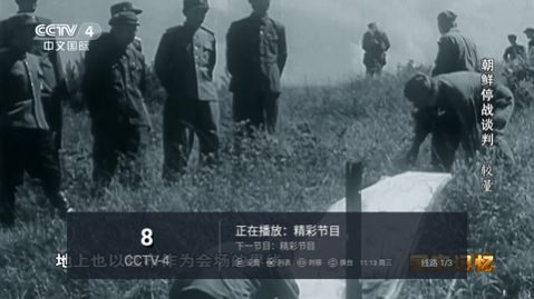 全球TV电视盒子最新版免费版截图1