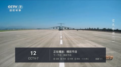 全球TV电视盒子最新版免费版截图2