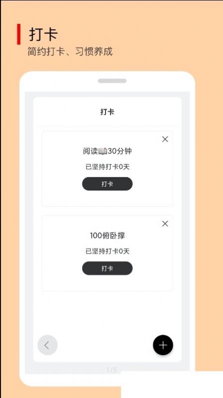 小智待办官方正版截图1