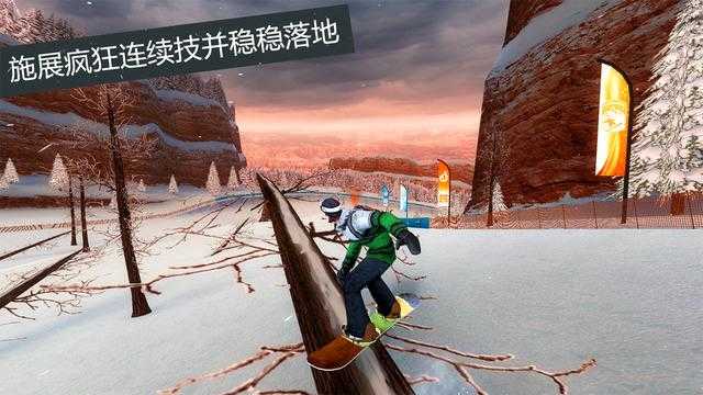 滑雪板盛宴2官方版截图2