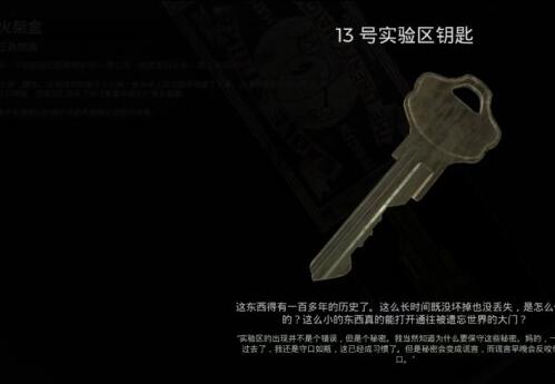 遗迹2新十三区怎么通关图15