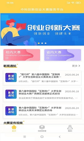 中科大赛最新版截图1