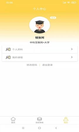 中科大赛最新版截图2