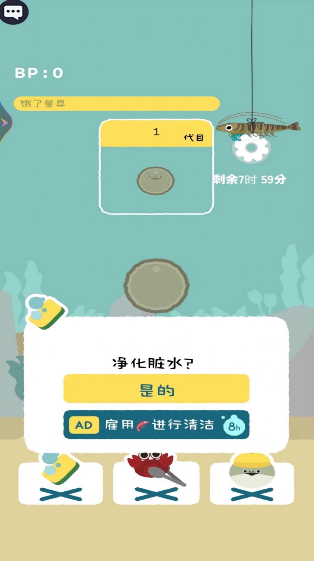 虚无鱼养大记中文版截图2