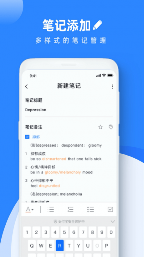 notes笔记手机版截图1