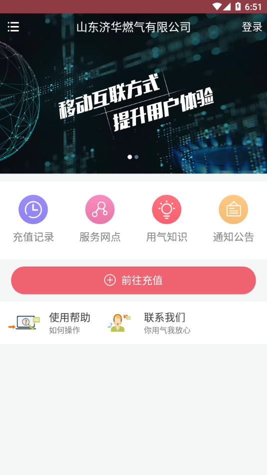 蓝牙充值易2023手机版截图3