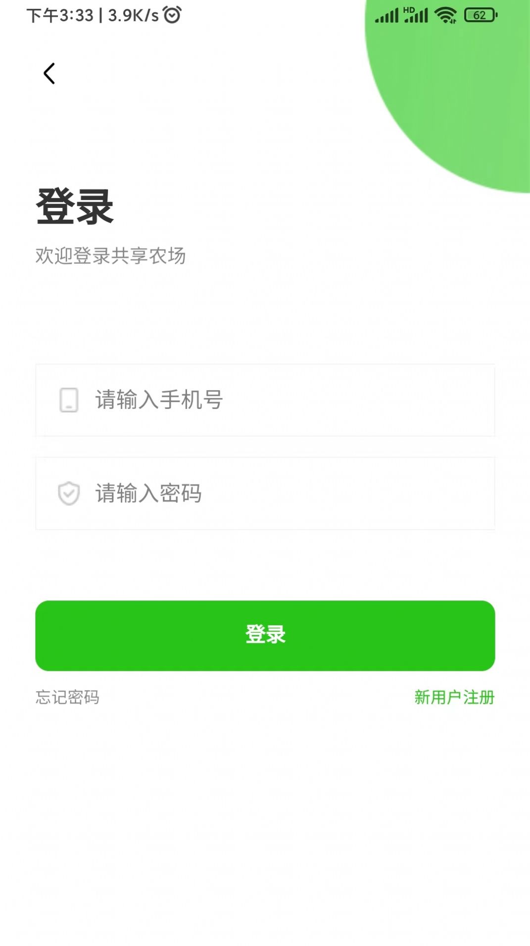 迈云优品养殖管理最新版截图1