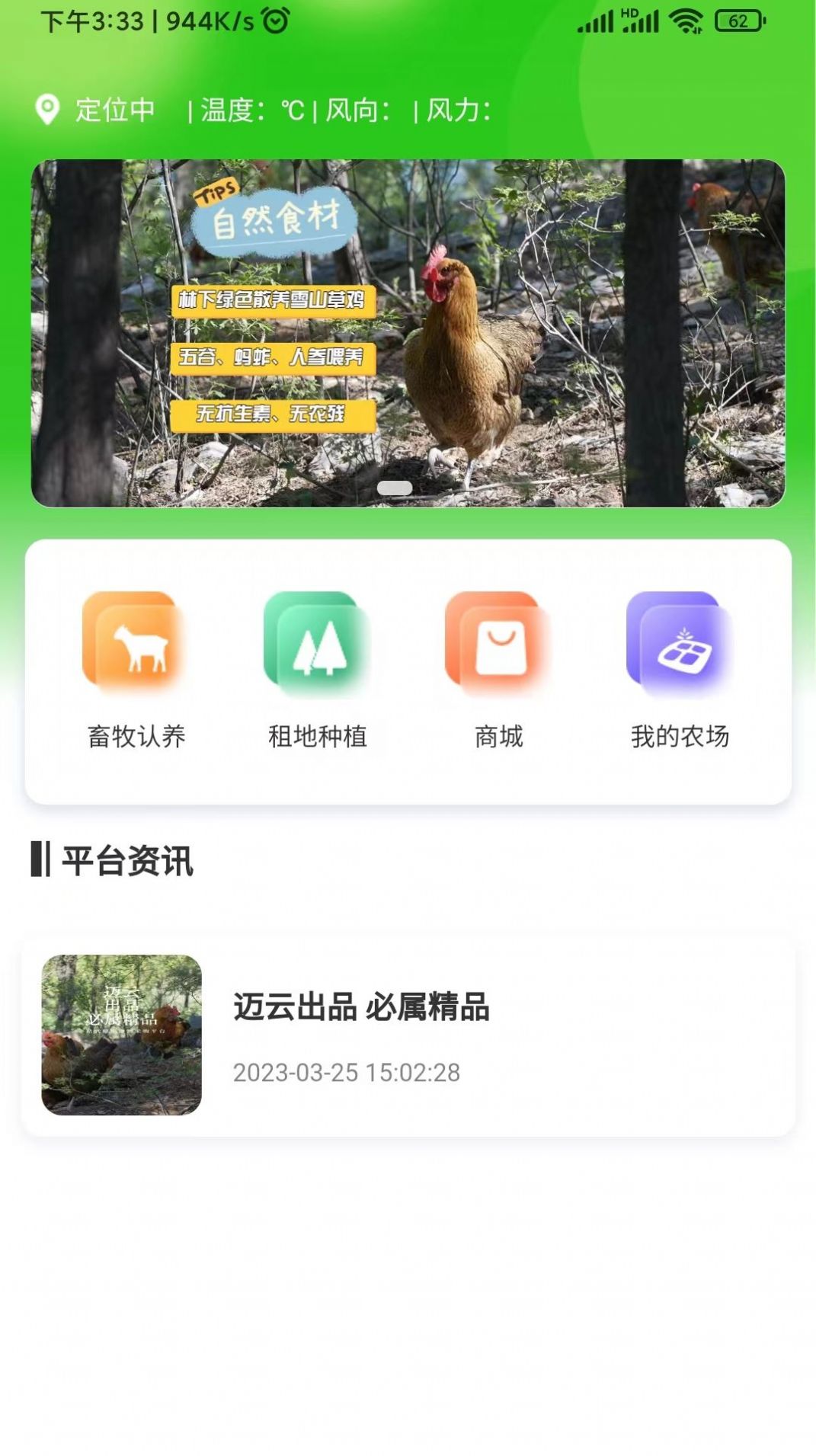 迈云优品养殖管理最新版截图3