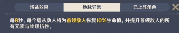 原神险途勘探第四天绝境怎么通关 险途勘探第四天绝境通关攻略图2