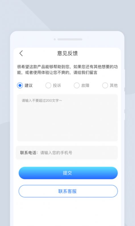 无忧扫描官方版截图3