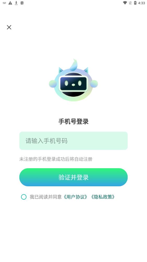 诸葛AI免费版截图1