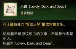 最终幻想16乐谱LoveleyDarkandDeep怎么获得 最终幻想16ff16乐谱LoveleyDarkandDeep位置一览图1