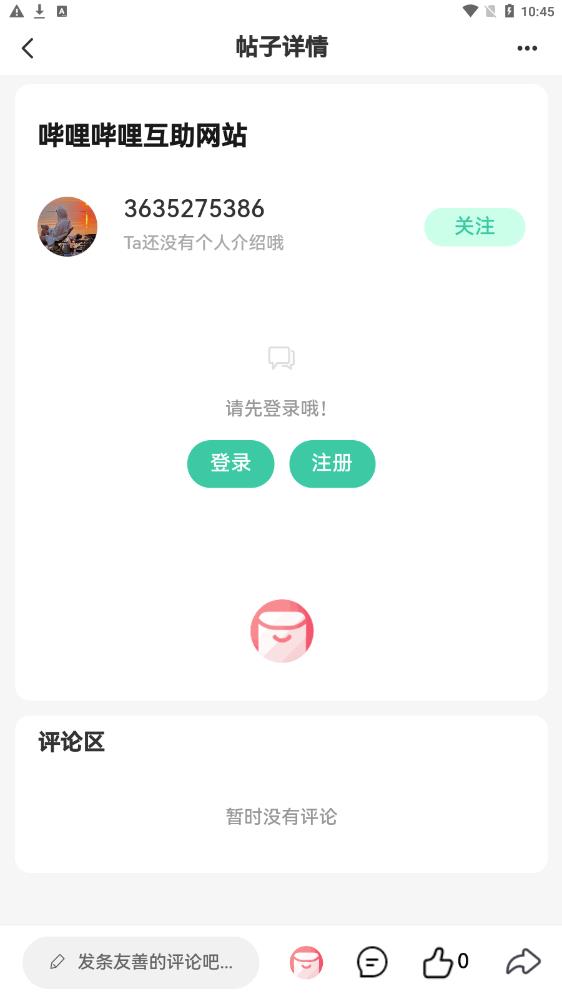 须弥社区官方正版最新版截图2