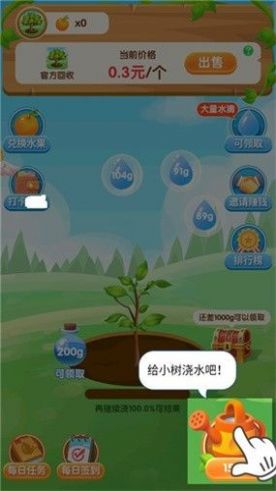 开心养多肉领红包手机版截图2