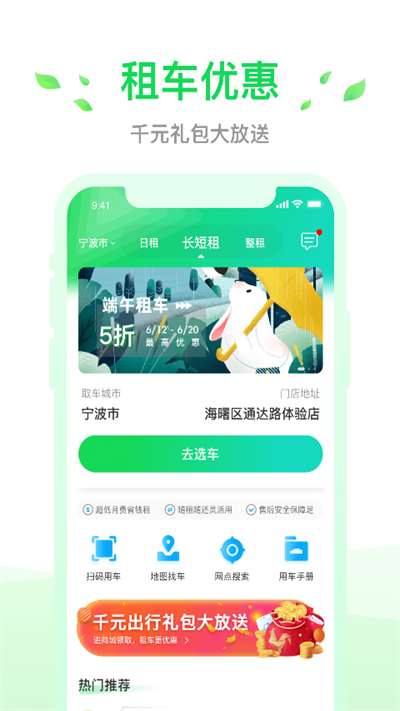 海垦小灵狗出行专业版手机版截图3