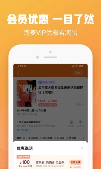 TFBOYS大麦网抢票官方最新正版截图2