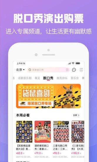 TFBOYS大麦网抢票官方最新正版截图3