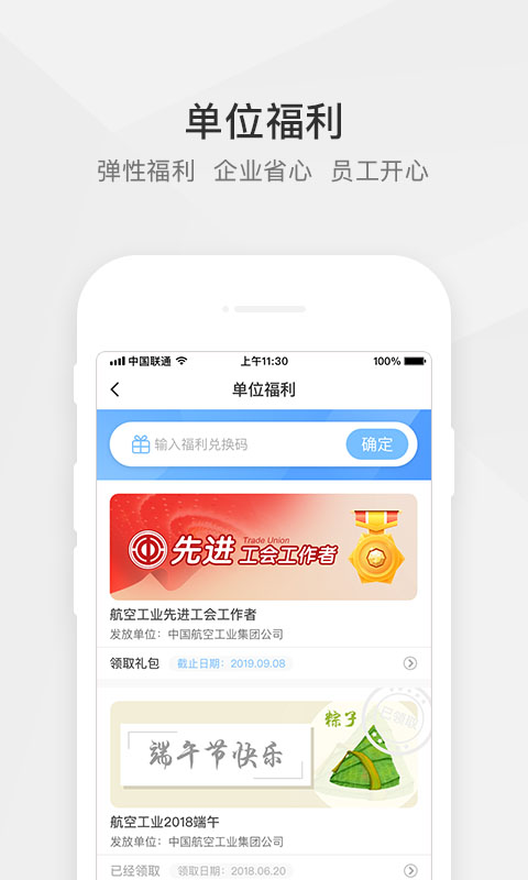 航空之家最新版截图4