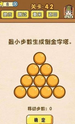 我解迷特牛安卓版截图2