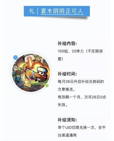 弹壳特攻队8月7日兑换码一览图1