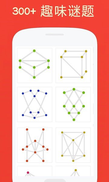 谜题益智达人安卓版截图2