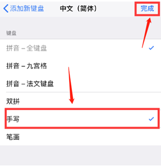 iphone15plus如何切换手写键盘 苹果15plus键盘输入方式设置教程步骤介绍图3