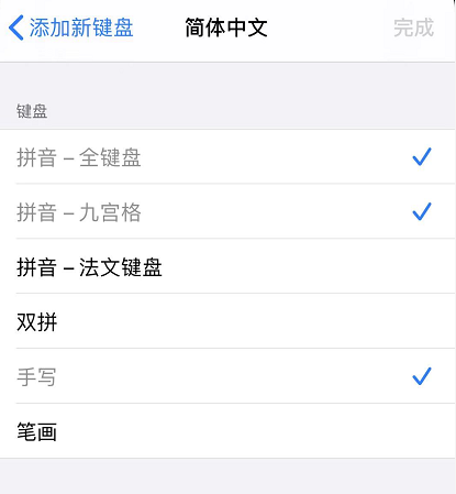 iphone15promax怎么添加手写键盘 苹果15promax设置手写键盘方法介绍图2