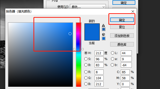 photoshop如何填充区域颜色 photoshop填充颜色步骤教程一览图6