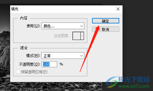 photoshop如何填充区域颜色 photoshop填充颜色步骤教程一览图7