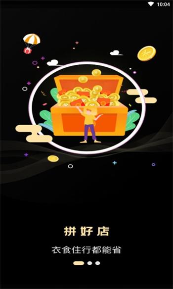 拼好店专业版截图3