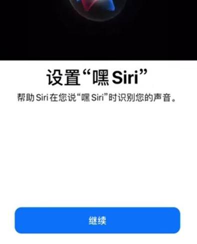 iphone15如何激活siri 苹果15siri激活步骤一览图4