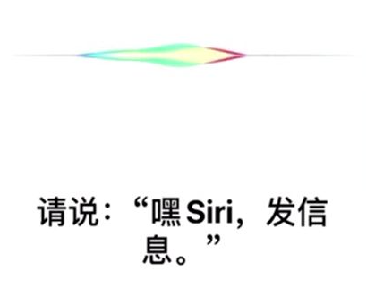 iphone15如何激活siri 苹果15siri激活步骤一览图5