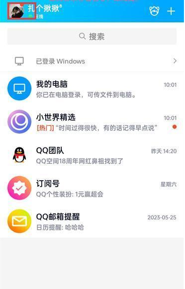 手机qq怎么查看登录时间和登录位置 qq查看登录设置记录方法介绍图1