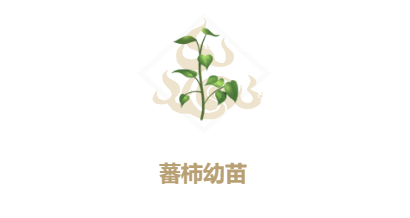 妄想山海种植台有什么配方图5