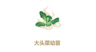 妄想山海种植台有什么配方图4