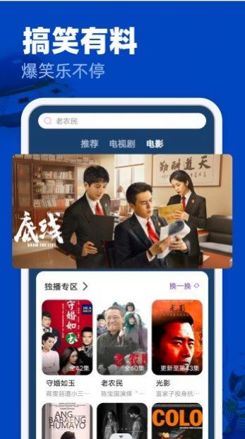 freeok 追剧也很卷官方最新版截图1