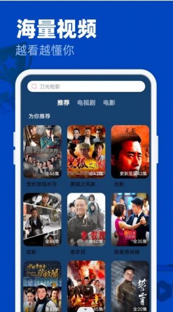 freeok 追剧也很卷官方最新版截图3