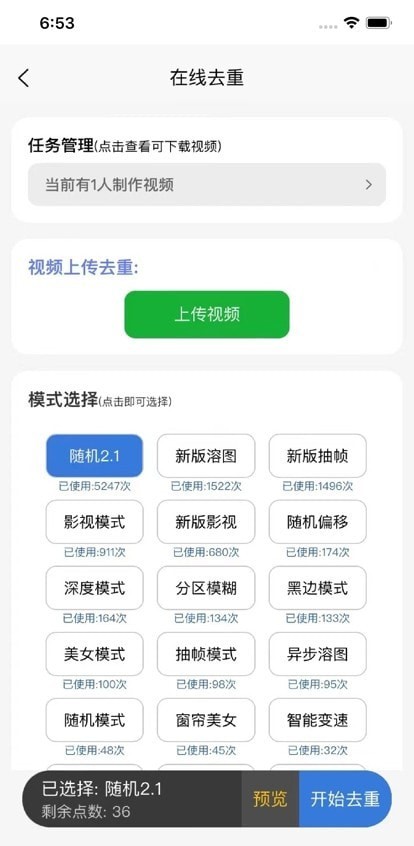 起号工具快手最新版截图2