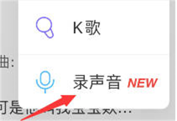 网易云音乐动态如何发语音 发布语音动态方法介绍图3