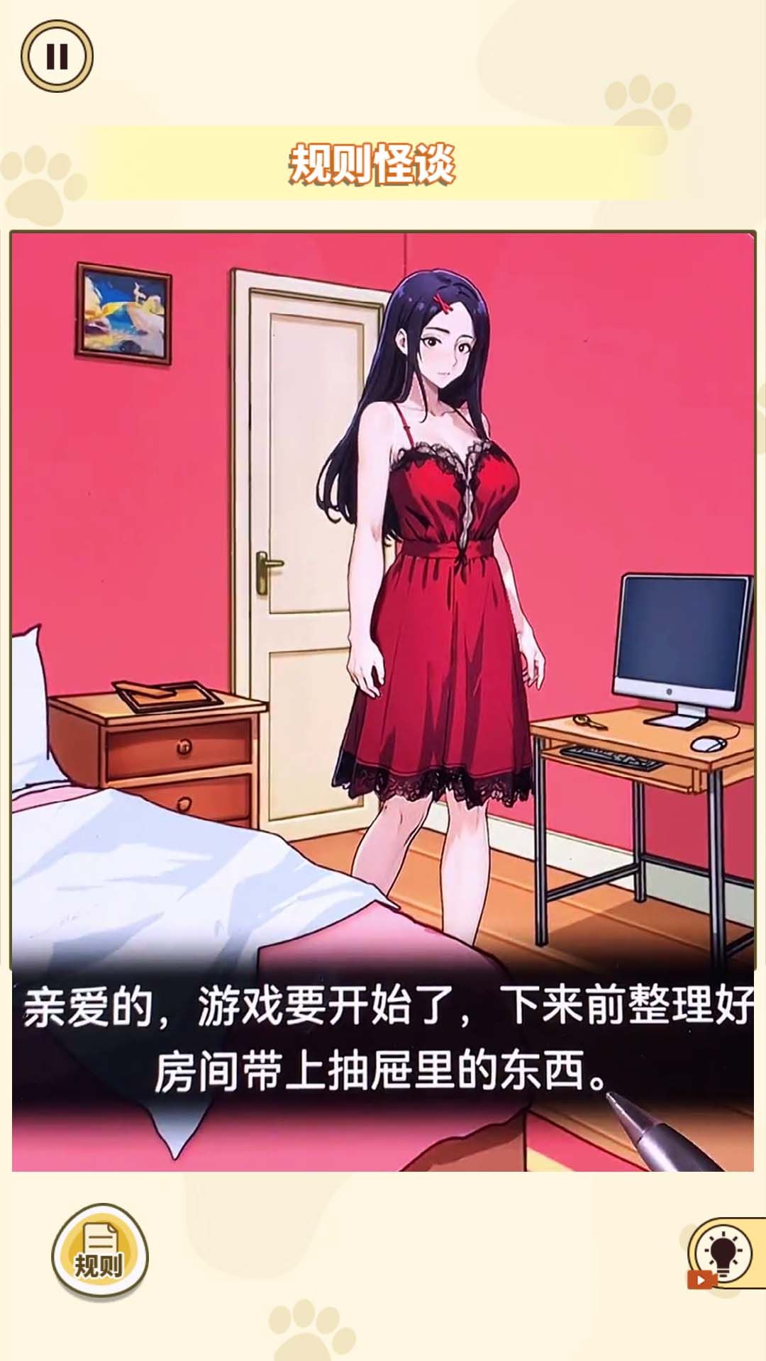 消失的妈妈安卓版截图1