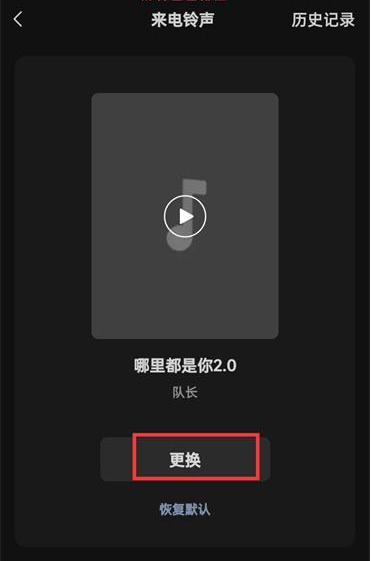 微信语音通话铃声在哪设置 微信语音通话铃声修改方法介绍图3